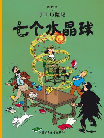 Couverture du livre « Les sept boules de cristal » de Herge aux éditions Casterman