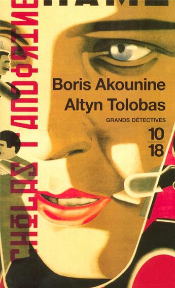 Couverture du livre « Altyn Tolobas » de Boris Akounine aux éditions 10/18
