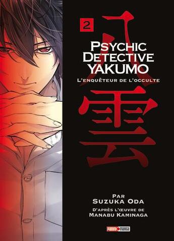 Couverture du livre « Psychic détective Yakumo t.2 » de Manabu Kaminaga et Suzuka Oda aux éditions Panini