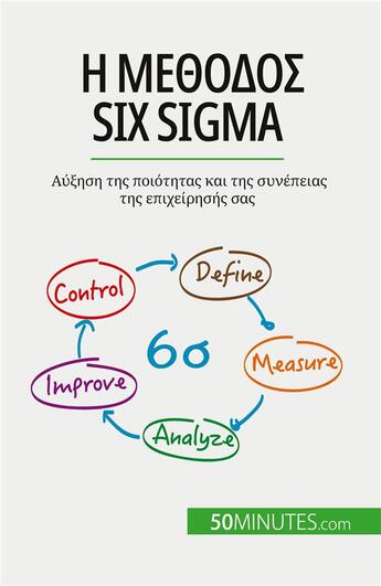 Couverture du livre « ? ??????? Six Sigma : ?????? ??? ????????? ??? ??? ????????? ??? ??????????? ??? » de Anis Ben Alaya aux éditions 50minutes.com