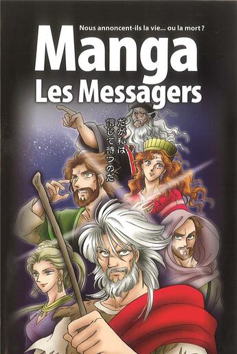 Couverture du livre « La bible en manga Tome 3 : les messagers » de Hidenori Kumai et Ryo Azumi et Kozumi Shinozawa aux éditions Blf Europe
