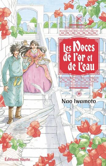 Couverture du livre « Les noces de l'or et de l'eau » de Anonyme aux éditions Akata