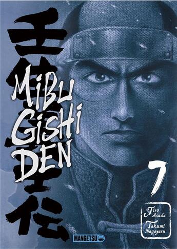 Couverture du livre « Mibu gishi den Tome 7 » de Takumi Nagayasu et Jiro Asada aux éditions Mangetsu