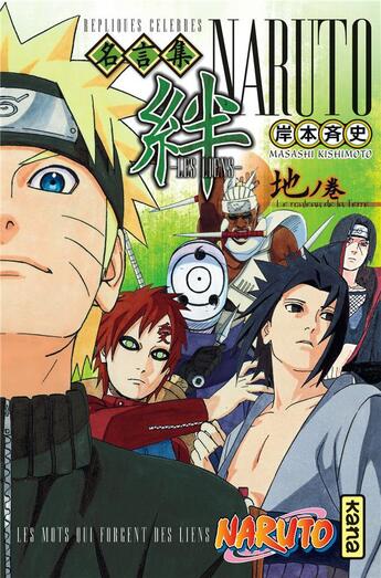 Couverture du livre « Naruto : les liens Tome 2 ; le rouleau de la terre » de Masashi Kishimoto aux éditions Kana