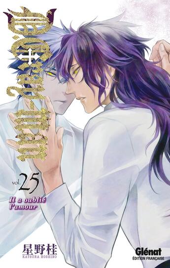 Couverture du livre « D.Gray-Man Tome 25 : il a oublié l'amour » de Katsura Hoshino aux éditions Glenat