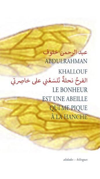 Couverture du livre « Le bonheur est une abeille qui me pique a la hanche » de Abdulrahman Khallouf aux éditions Alidades