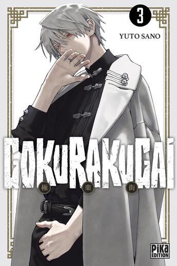 Couverture du livre « Gokurakugai Tome 3 » de Yûto Sano aux éditions Pika