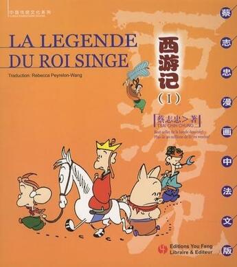 Couverture du livre « Xi you ji - t01 - la legende du roi singe » de Tsai/Wu aux éditions You Feng