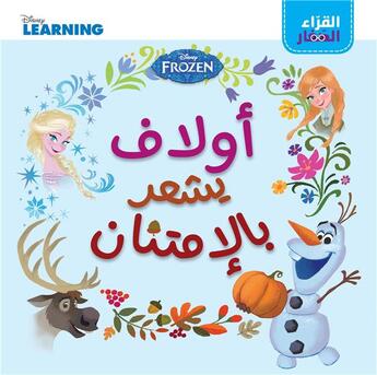 Couverture du livre « La Reine des Neiges 2 : jeunes lecteurs : Olaf est reconnaissant, al koura' al sigar: 'Olaf yash?our bel'emtinan » de Disney aux éditions Hachette-antoine