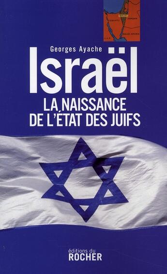 Couverture du livre « Israël ; la naissance de l'Etat des juifs » de Georges Ayache aux éditions Rocher