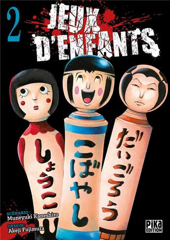 Couverture du livre « Jeux d'enfants Tome 2 » de Muneyuki Kaneshiro et Akeji Fujimura aux éditions Pika