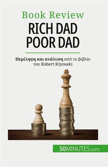 Couverture du livre « Rich Dad Poor Dad : ?? ?????? ???????? - ??? ????????? ??? ??? ?????????? » de Myriam M'Barki aux éditions 50minutes.com