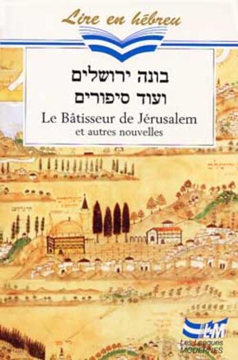 Couverture du livre « Le bâtisseur de Jérusalem et autres nouvelles » de Catherine Gabbay et Malka Kenigsberg aux éditions Le Livre De Poche