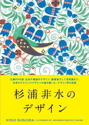 Couverture du livre « Hisui sugiura a pioneer of japanese graphic design » de  aux éditions Pie Books