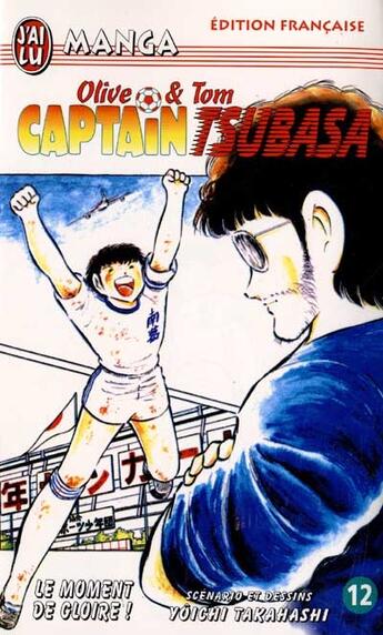 Couverture du livre « Olive et Tom ; Captain Tsubasa T.12 ; le moment de gloire ! » de Yoichi Takahashi aux éditions J'ai Lu