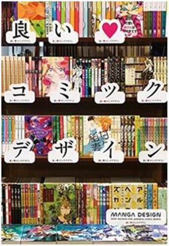 Couverture du livre « Manga design » de Pie Books aux éditions Pie Books