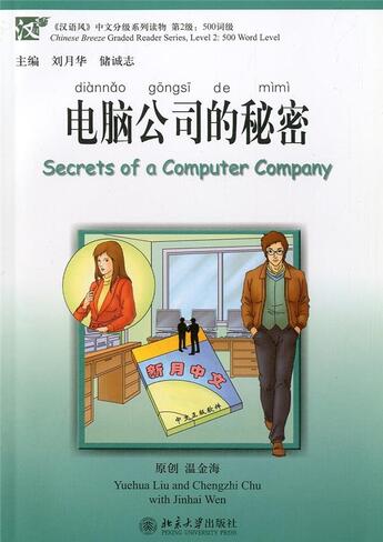 Couverture du livre « Secrets of a computer company (chinese breeze - level 2) » de Liu Yueh Wen Jinhai aux éditions Peking University