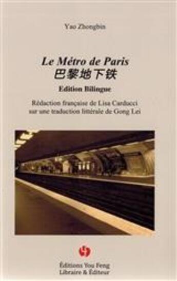 Couverture du livre « Le metro de paris » de Yao Zhong Bin aux éditions You Feng