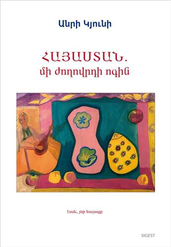 Couverture du livre « Armenie, l'ame d'un peuple (en armenien orientale) » de Henry Cuny aux éditions Sigest
