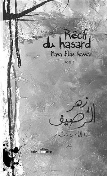 Couverture du livre « Récif du hasard » de Maya Nassar aux éditions Noir Blanc Et Caetera