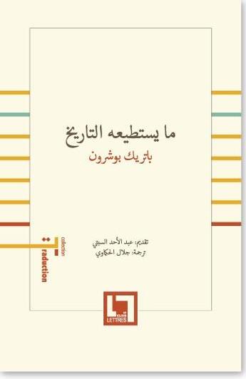 Couverture du livre « Ma yastati'uhu al-tarikh (Ce que peut l'histoire) » de Patrick Boucheron aux éditions En Toutes Lettres