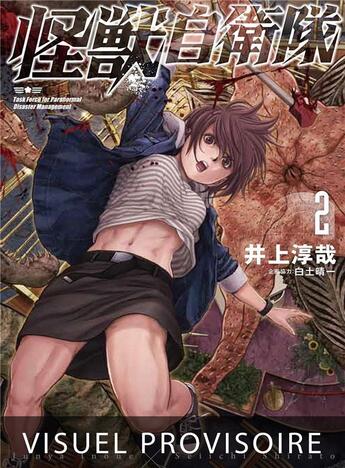 Couverture du livre « Kaijû defense force Tome 2 » de Junya Inoue et Seiichi Shirato aux éditions Mangetsu