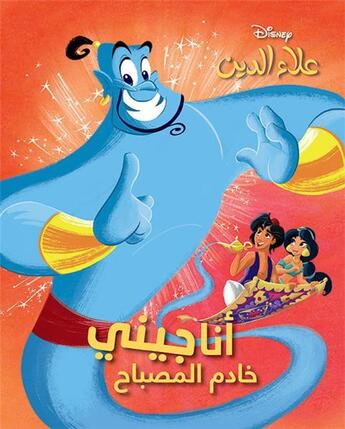 Couverture du livre « Aladdin : c'est moi le génie de la lampe magique ; ana jini khadem al mesbah » de Disney aux éditions Hachette-antoine