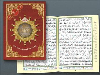 Couverture du livre « Sourate al baqara » de  aux éditions Dar Al-maarefah