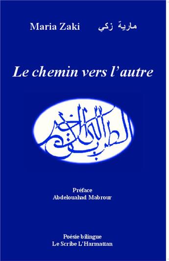 Couverture du livre « Le chemin vers l'autre » de Maria Zaki aux éditions L'harmattan