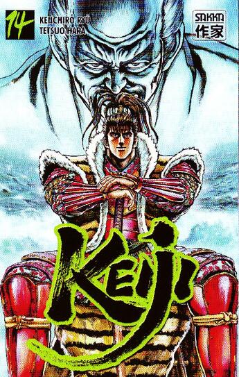 Couverture du livre « Keiji Tome 14 » de Ryu/Hara aux éditions Casterman