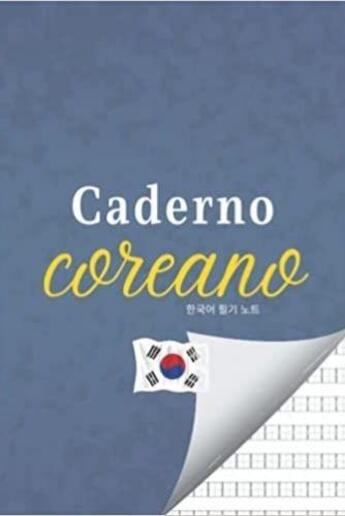 Couverture du livre « Caderno coreano (Portuguese Edition) » de Anonyme aux éditions Katharos