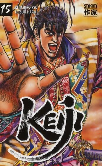 Couverture du livre « Keiji Tome 15 » de Ryu/Hara aux éditions Casterman