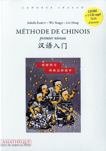 Couverture du livre « Méthode de chinois premier niveau + 5 cd (2e édition) » de Hong Liu / Rabut Isa aux éditions Asiatheque