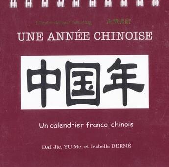 Couverture du livre « Une annee chinoise : un calendrier franco-chinois » de Dai/ Yu aux éditions You Feng