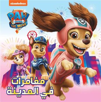 Couverture du livre « La Pat'Patrouille : les aventures en ville : al mougamarat fi al madina » de  aux éditions Hachette-antoine