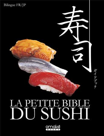 Couverture du livre « La petite bible du sushi » de Mikako Hirose et Shinsaku Sumi aux éditions Omake Books