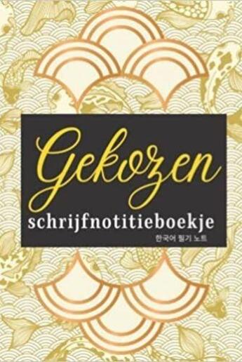 Couverture du livre « Gekozen schrijfnotitieboekje (Dutch Edition) » de Anonyme aux éditions Katharos