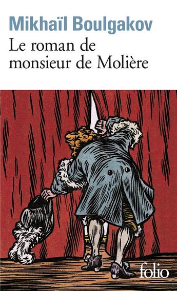 Couverture du livre « Le roman de monsieur de Molière » de Mikhail Boulgakov aux éditions Folio