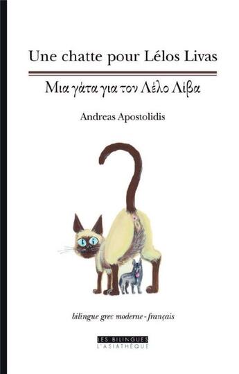 Couverture du livre « Une chatte pour Lélos Livas » de Andreas Apostolidis aux éditions Asiatheque