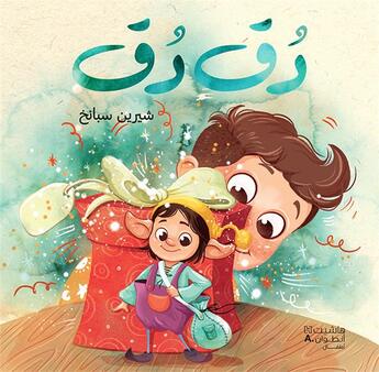 Couverture du livre « Toc toc / dock dock » de Shirine Sabanegh et Gulsah Alcin Ozek aux éditions Hachette-antoine