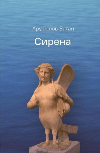 Couverture du livre « Sirena » de Vagan Arutyunov aux éditions Bookelis