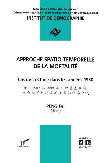 Couverture du livre « Approche spatio-temporelle de la mortalité ; cas de la Chine dans les années 1980 » de Peng Fei aux éditions L'harmattan