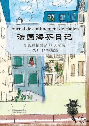 Couverture du livre « Journal de confinement de haifen - - 55 jours (en chinois) » de Qian Haifen aux éditions Pacifica