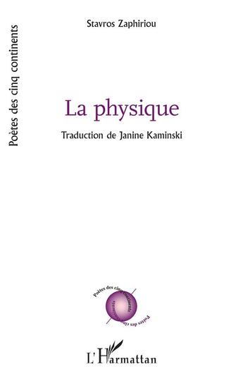 Couverture du livre « La physique » de Stavros Zaphiriou aux éditions L'harmattan