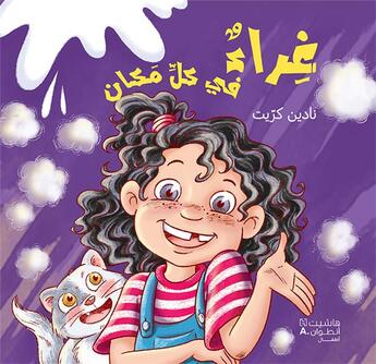 Couverture du livre « De la colle partout / gara' fi kolli makan » de Nadine Karrit et Eylem Kocyigit aux éditions Hachette-antoine