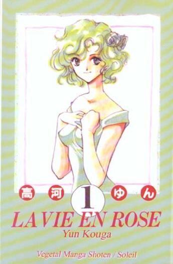 Couverture du livre « La vie en rose t.1 » de Yun Kouga aux éditions Soleil