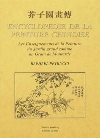 Couverture du livre « Encyclopédie de la peinture du jardin grand comme un grain de moutarde » de Houa Tchouan Kiai-Tseu-Yuan aux éditions You Feng