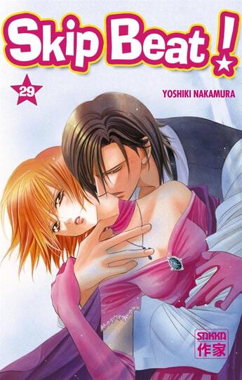 Couverture du livre « Skip beat ! Tome 29 » de Yoshiki Nakamura aux éditions Casterman