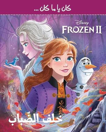 Couverture du livre « La Reine des Neiges 2 : derrière le brouillard : ?alef Al Dibab » de Disney aux éditions Hachette-antoine