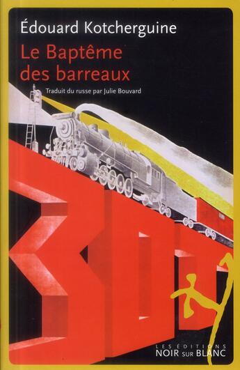 Couverture du livre « Le baptême des barreaux ; notes prises à genoux » de Edouard Kotcherguine aux éditions Noir Sur Blanc